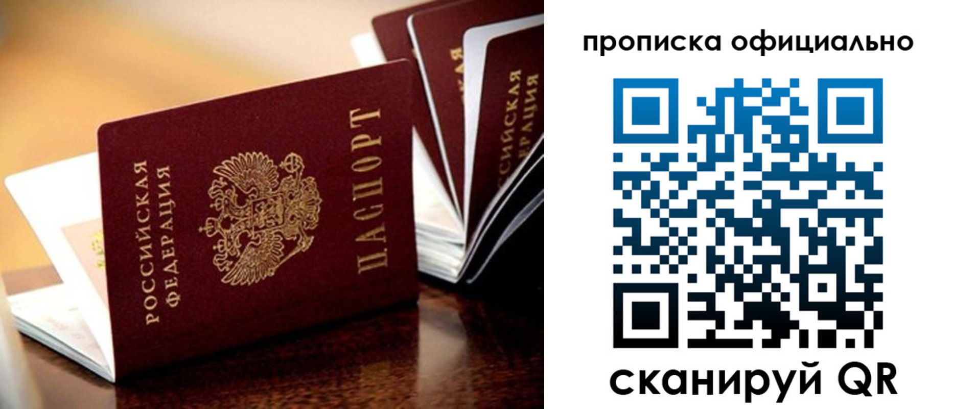 временная регистрация недорого в Костомукше