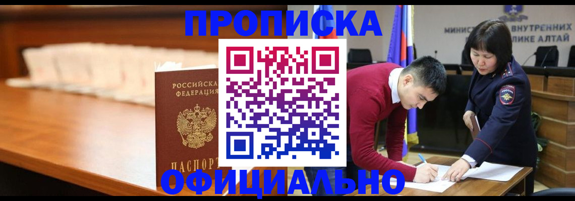 временная регистрация в квартире в Костомукше