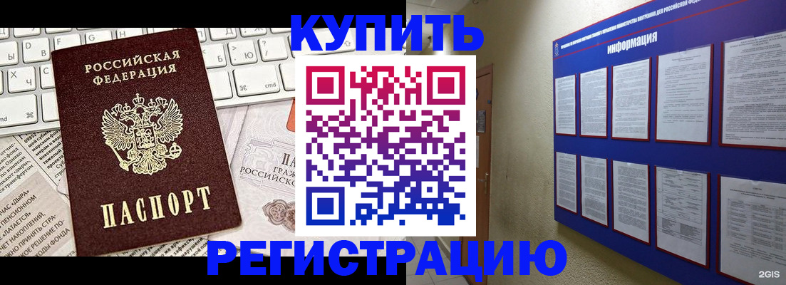 прописка поиск в Костомукше