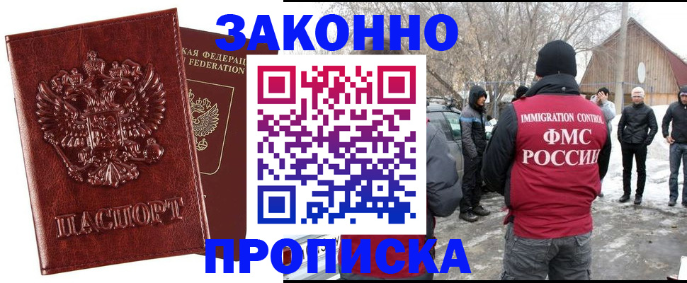 прописка для кредита в Костомукше