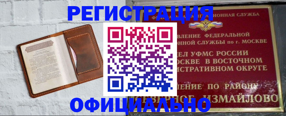 прописка ребенка в Костомукше